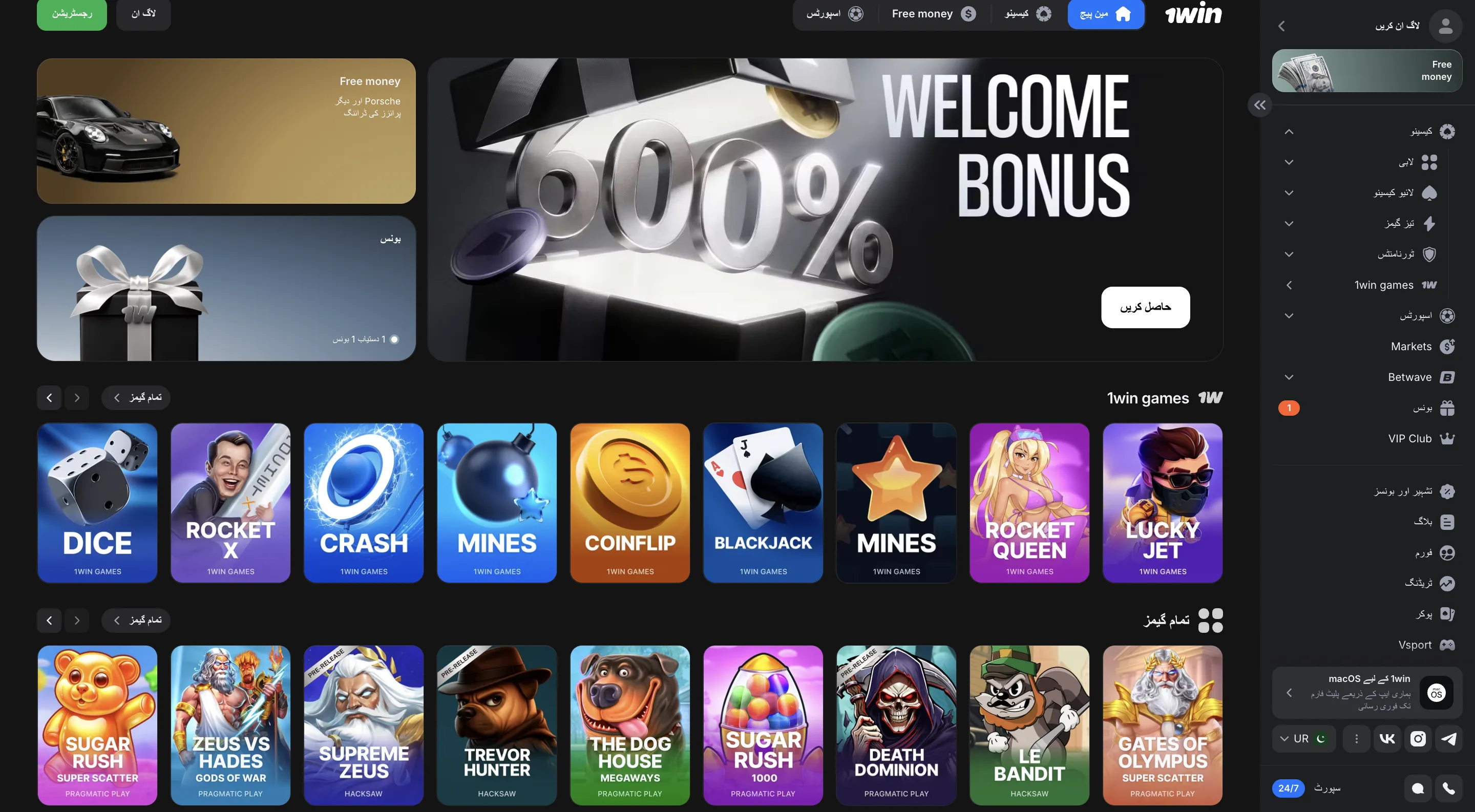 1Win app انسٹالیشن کے بعد استعمال اور اپ ڈیٹ