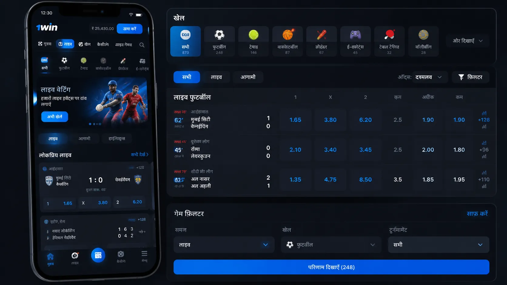 1win bet APP का लाइव बेटिंग और गेम फ़िल्टर वाला मोबाइल इंटरफ़ेस