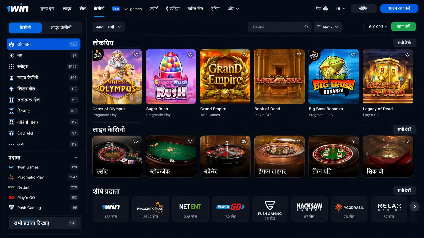 1 win bet अक उ ट रज स ट र शन और ल ग न क स कर